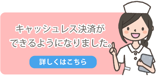 令和2年1月より土・日診療を行います。